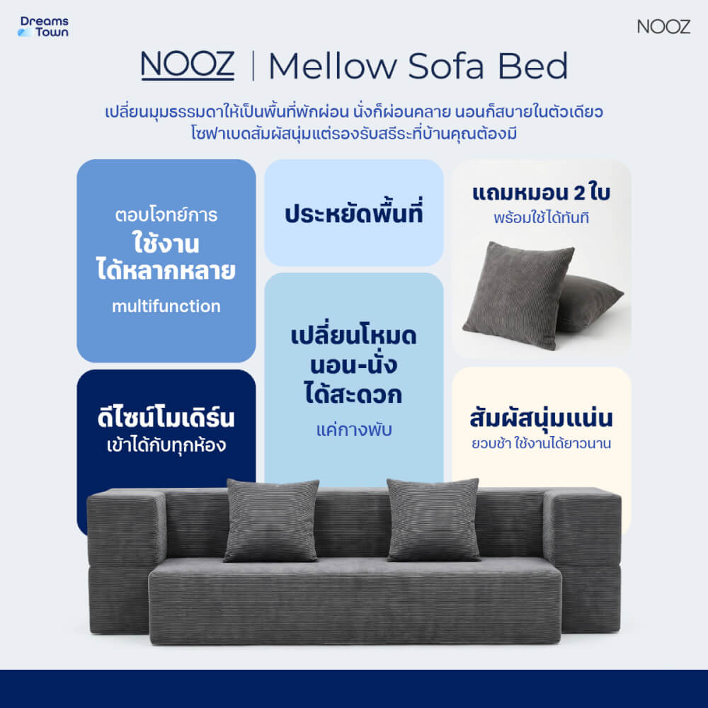 โซฟาเบด 2 IN 1 NOOZ SOFA BED สีเทา_8